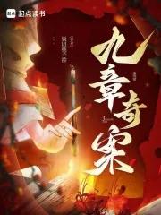 九章奇案周晏是谁杀的 九章奇案周晏是谁杀的