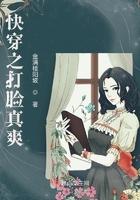 快穿之打脸了吗